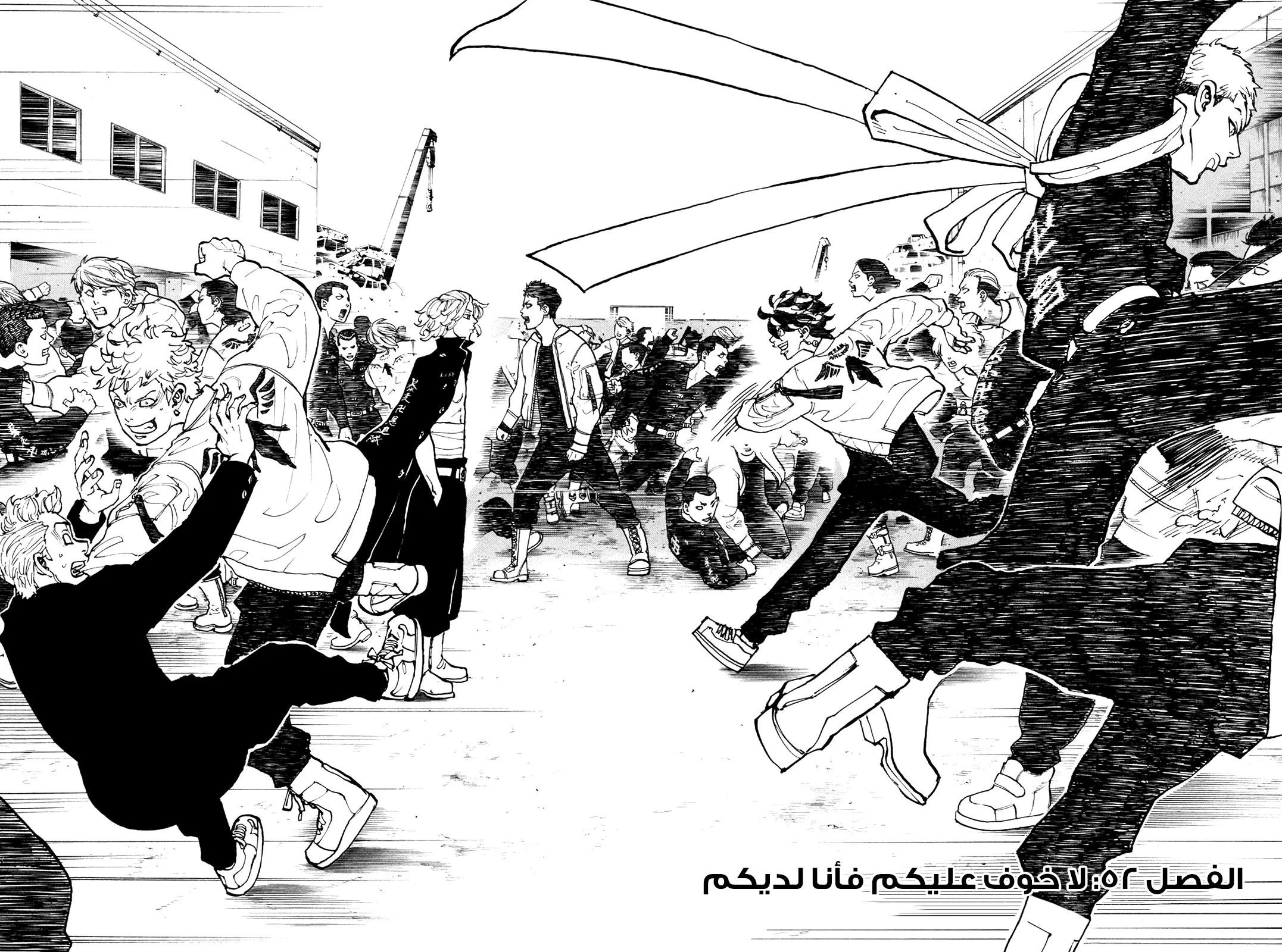 Read Tokyo Revengers AR Manga Online