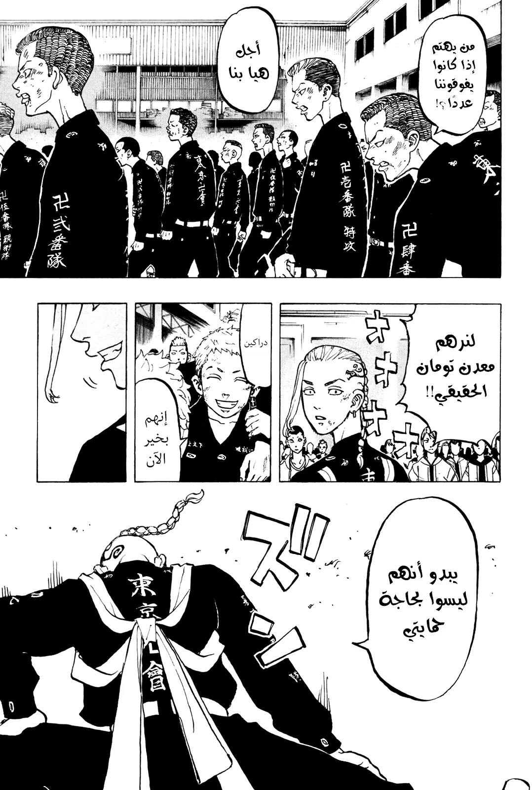 Read Tokyo Revengers AR Manga Online