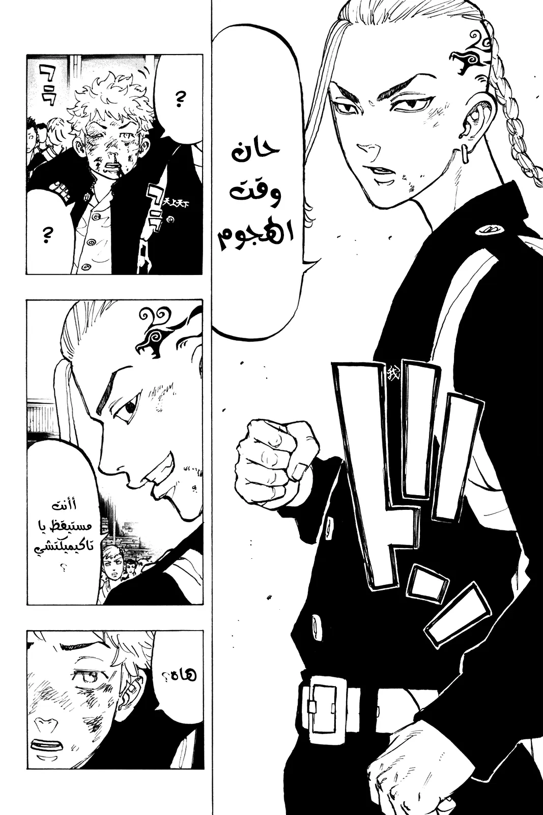 Read Tokyo Revengers AR Manga Online