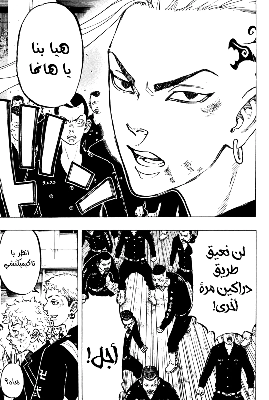 Read Tokyo Revengers AR Manga Online