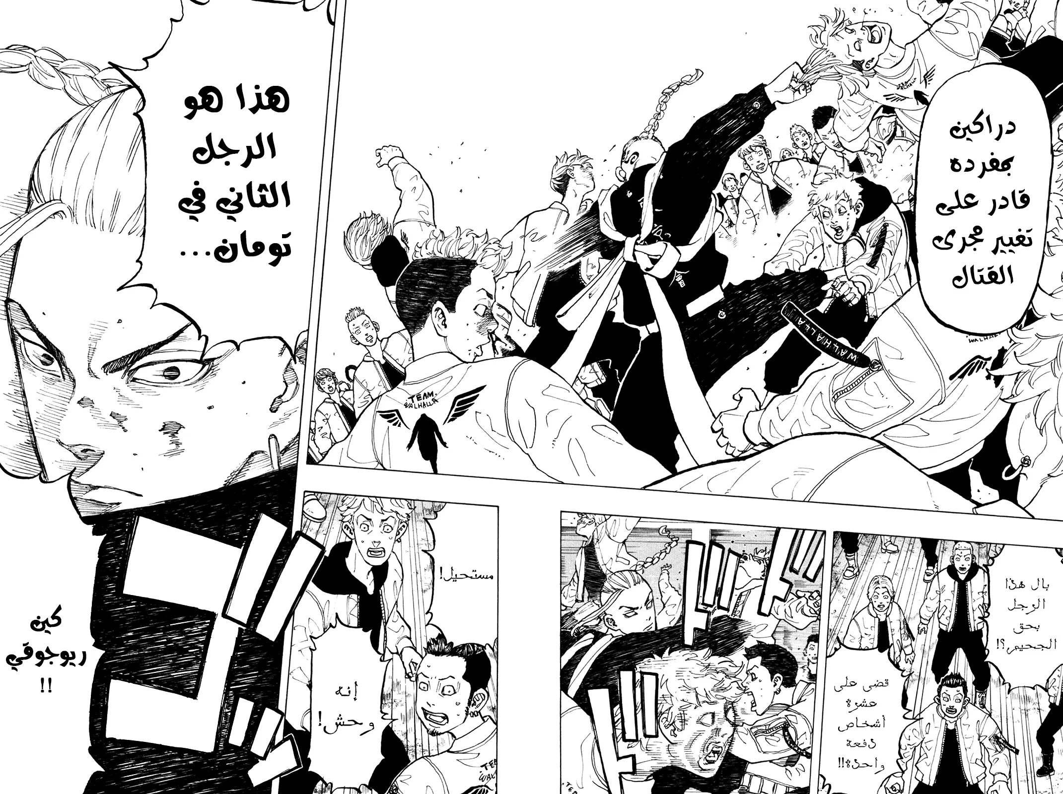 Read Tokyo Revengers AR Manga Online