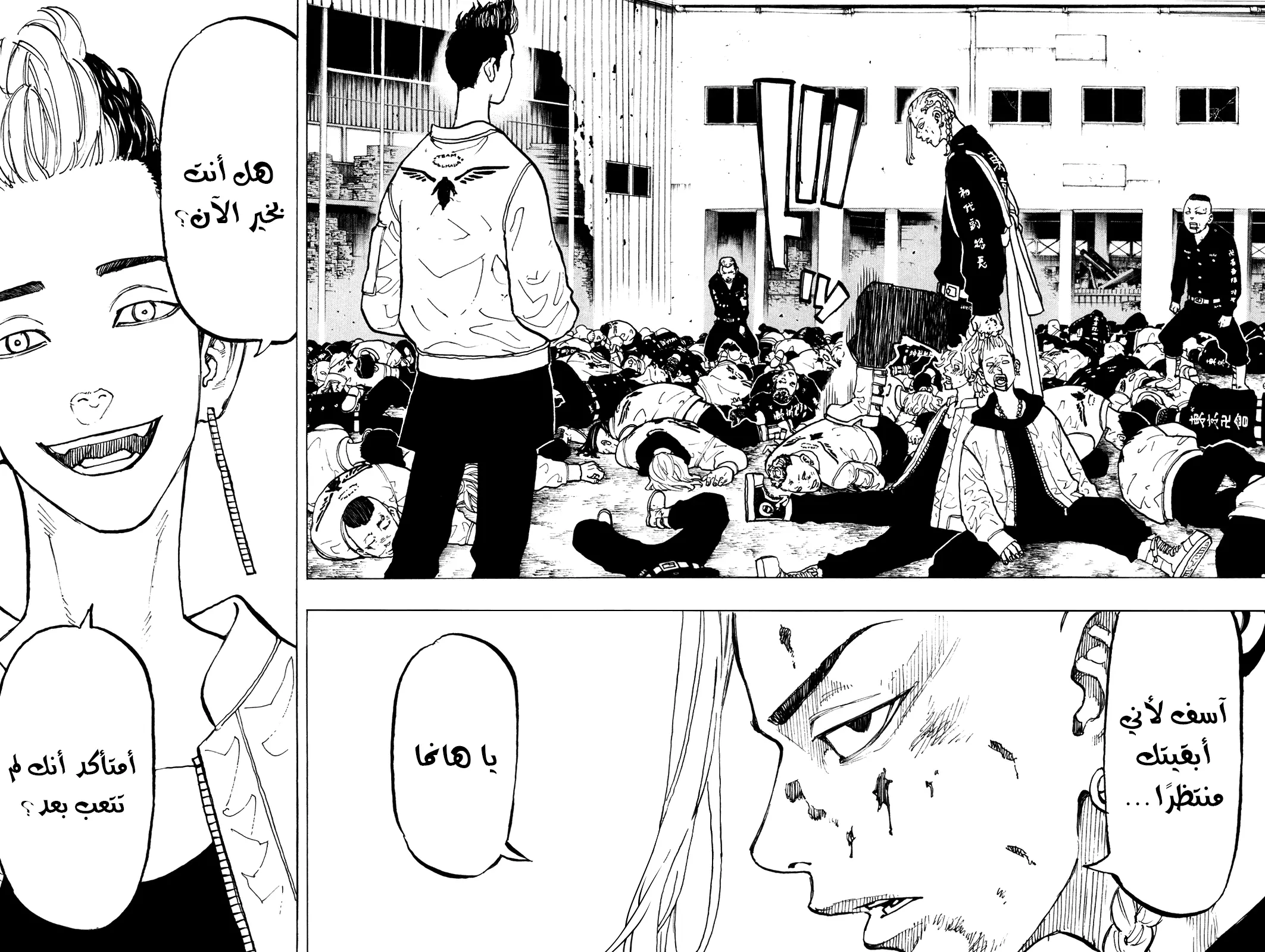 Read Tokyo Revengers AR Manga Online