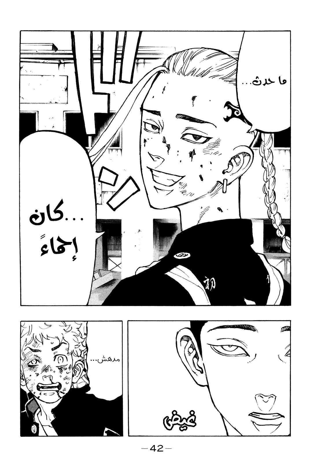 Read Tokyo Revengers AR Manga Online