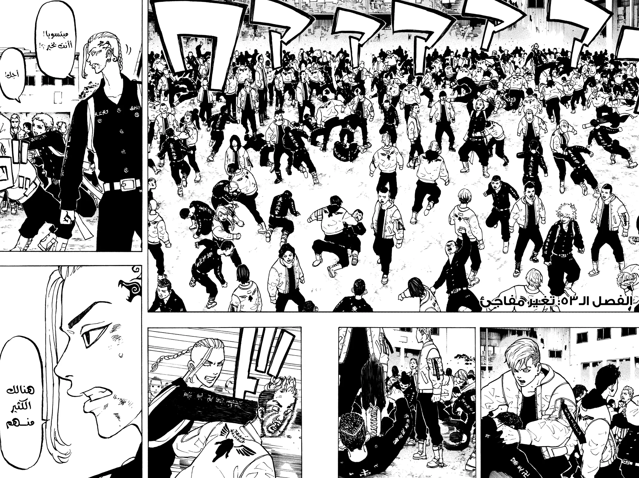 Read Tokyo Revengers AR Manga Online