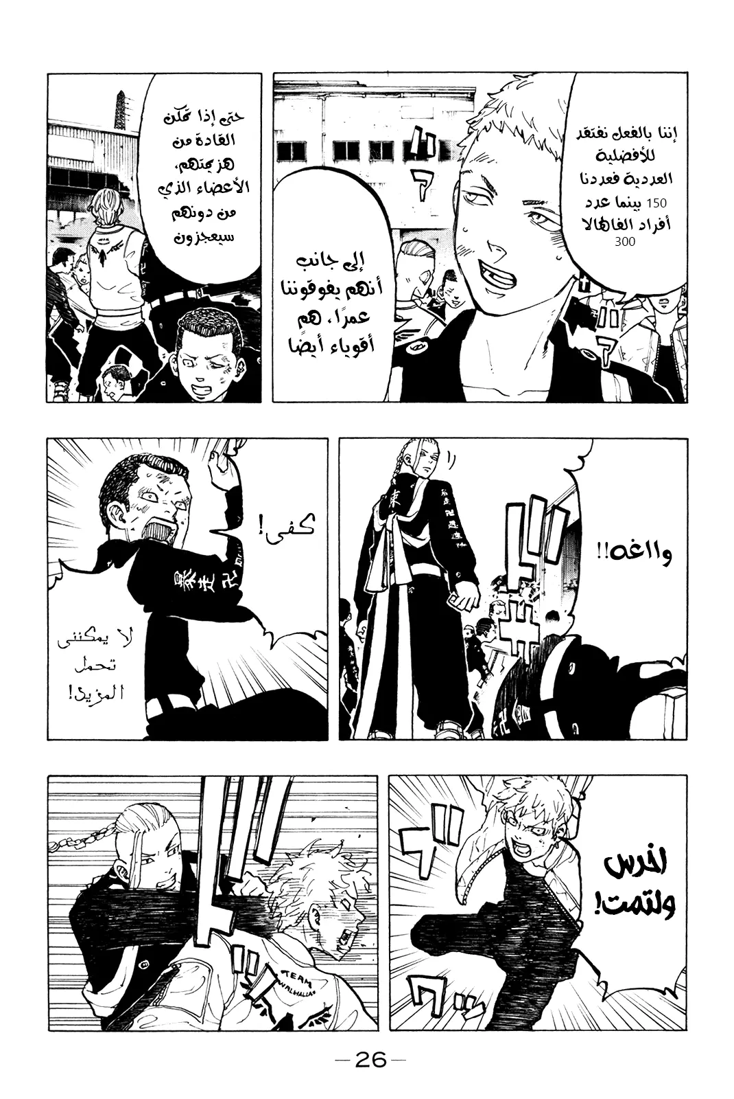 Read Tokyo Revengers AR Manga Online
