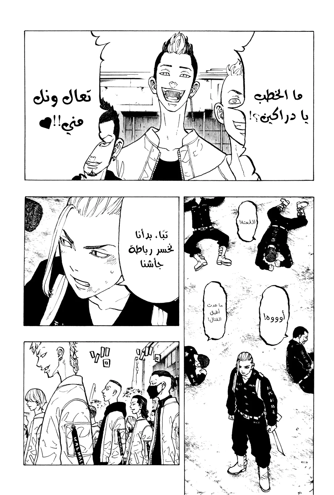 Read Tokyo Revengers AR Manga Online