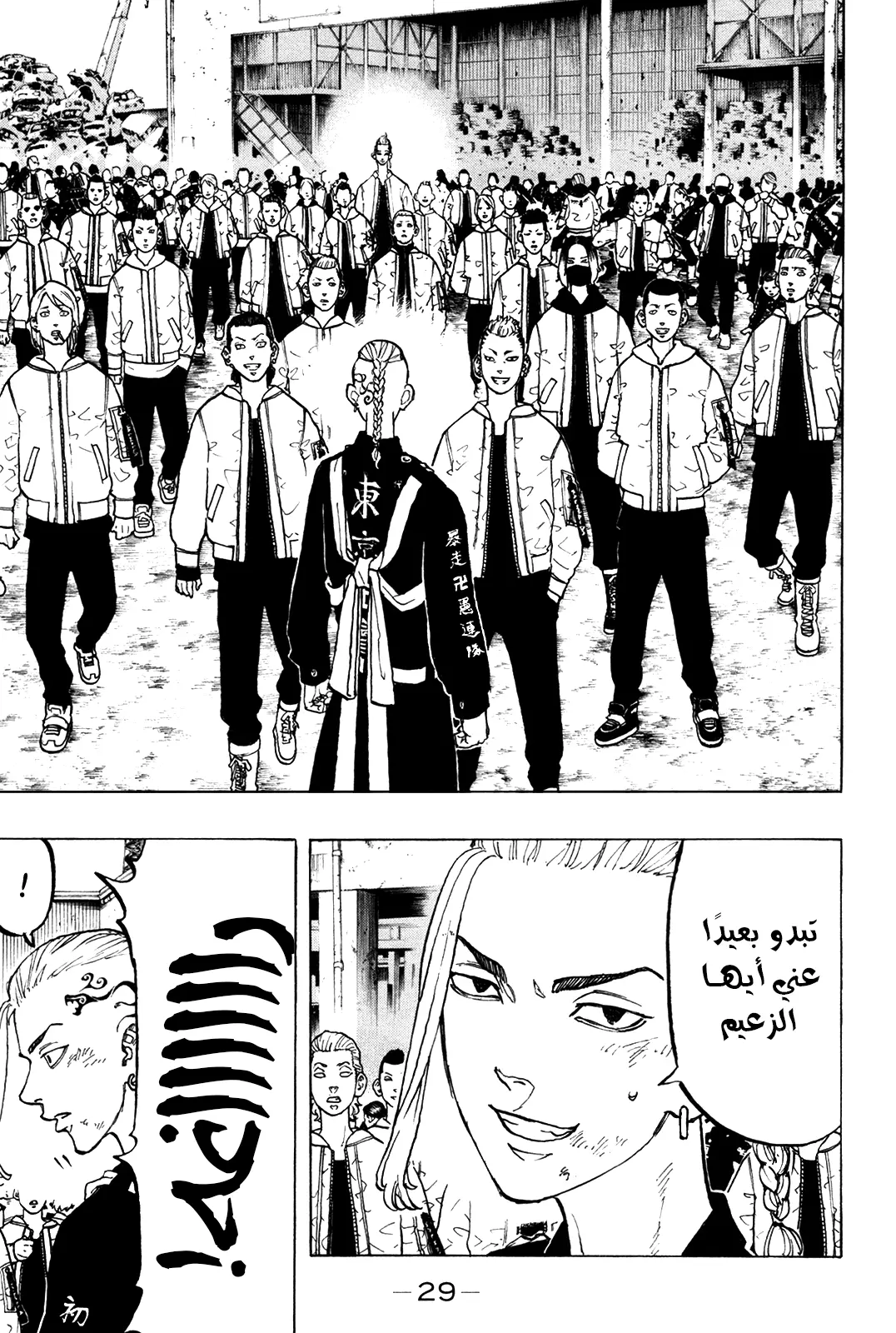 Read Tokyo Revengers AR Manga Online