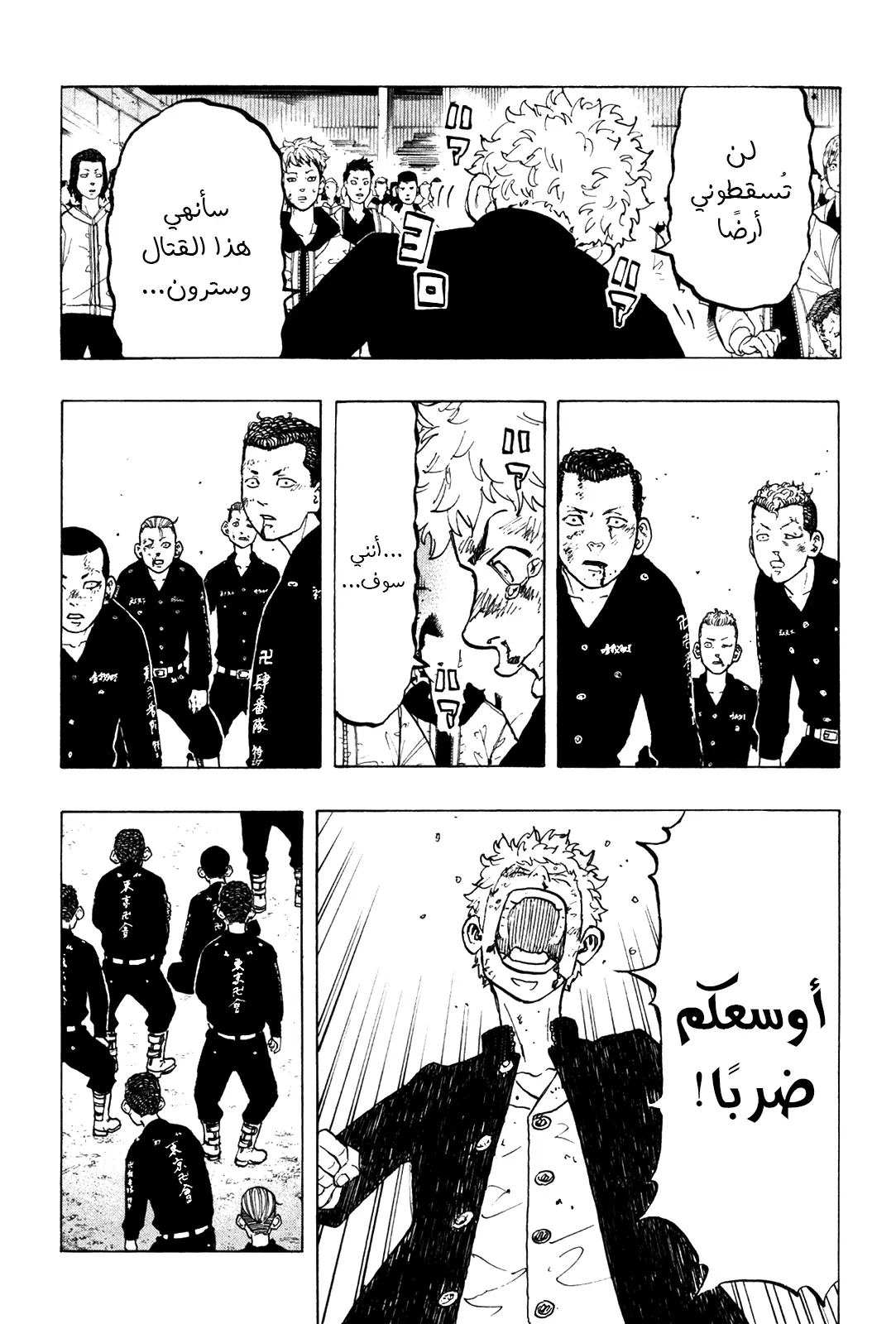 Read Tokyo Revengers AR Manga Online