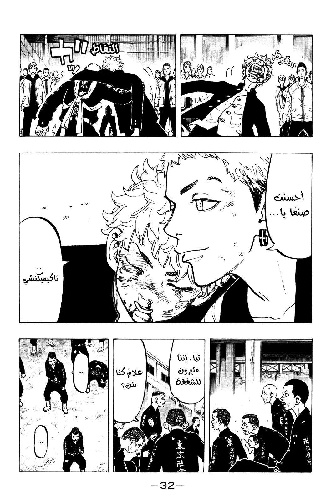 Read Tokyo Revengers AR Manga Online