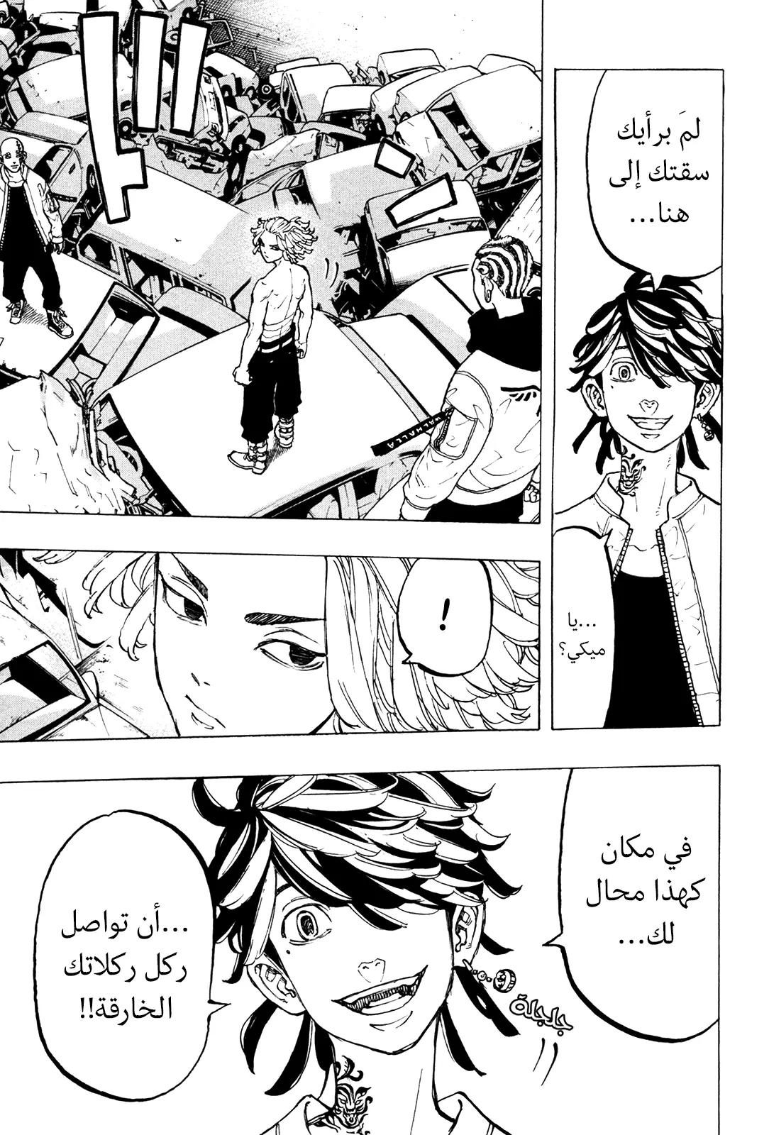 Read Tokyo Revengers AR Manga Online