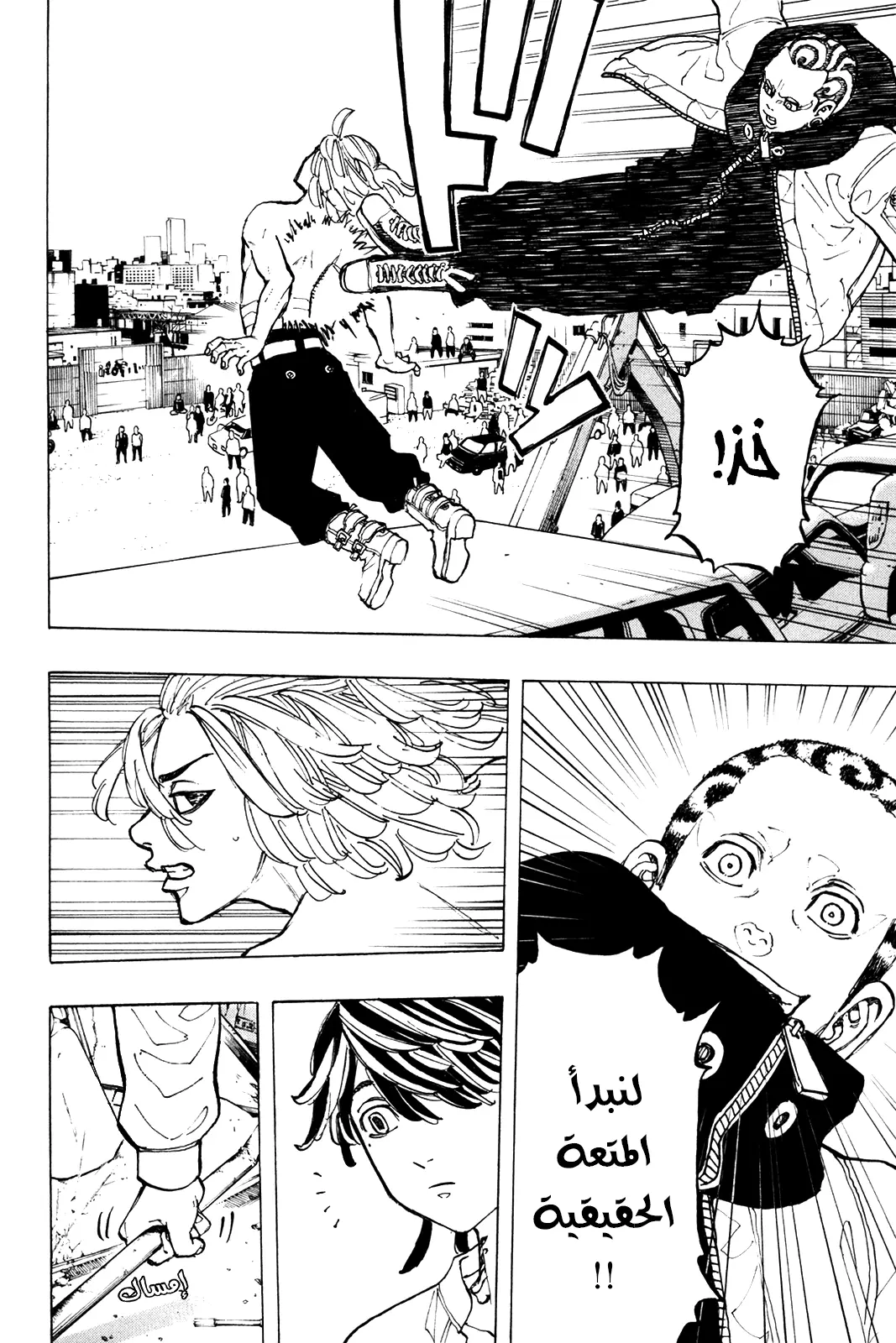 Read Tokyo Revengers AR Manga Online