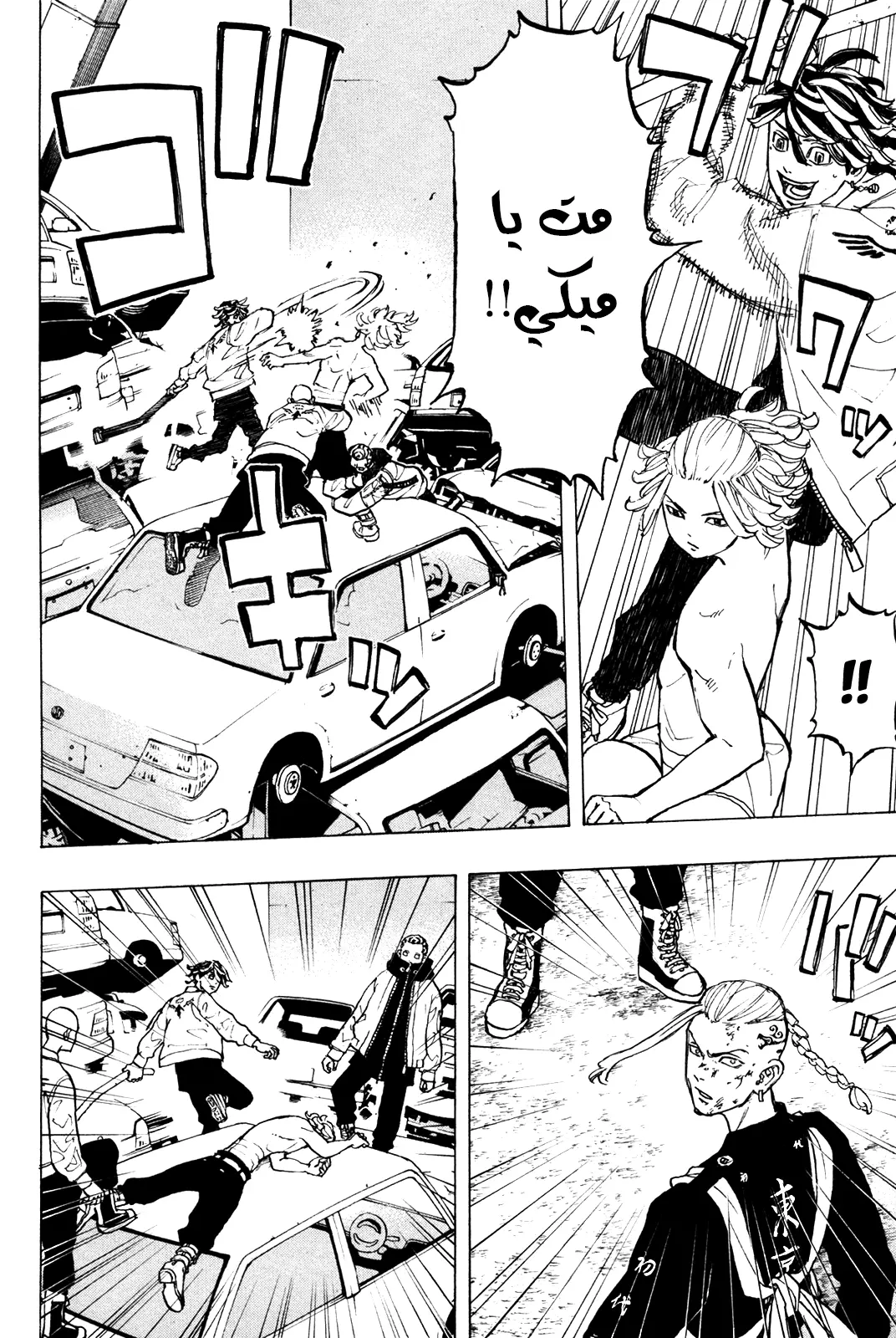 Read Tokyo Revengers AR Manga Online