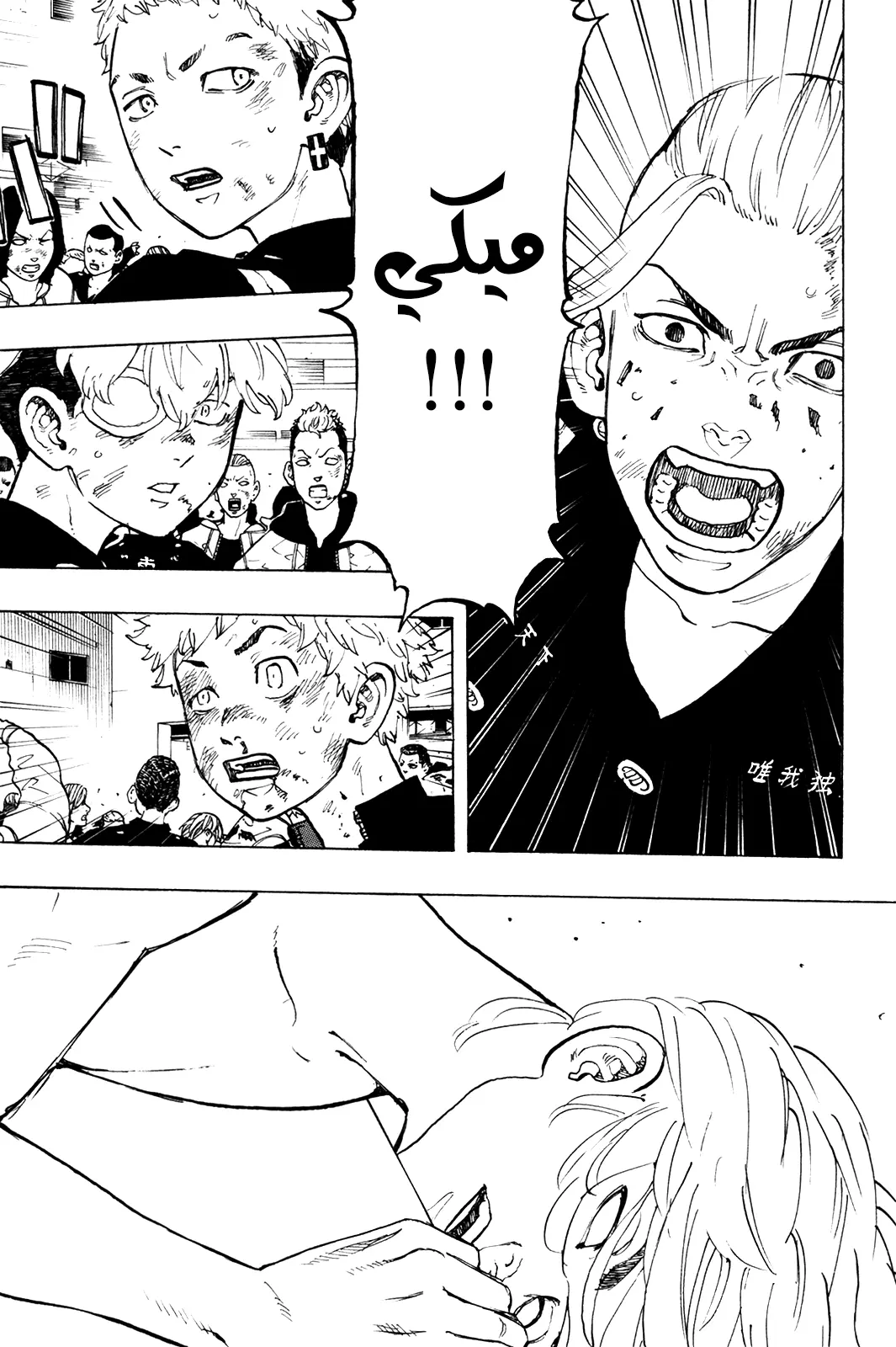 Read Tokyo Revengers AR Manga Online