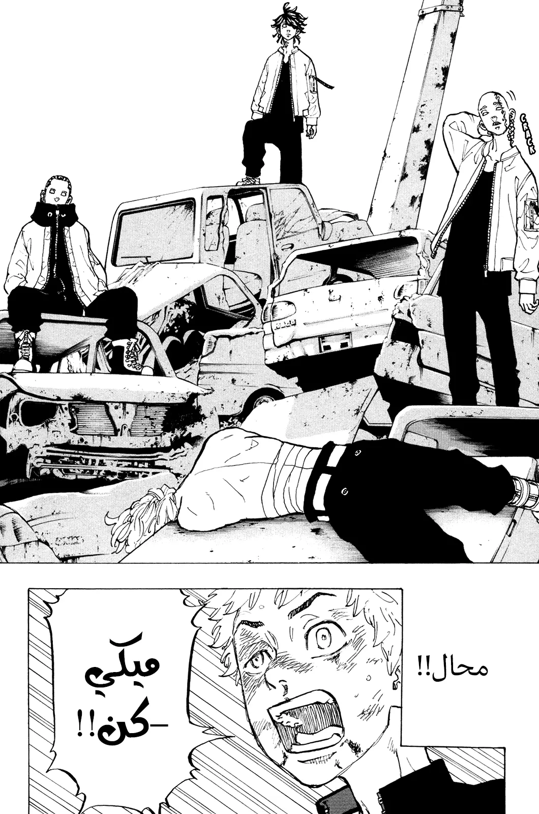 Read Tokyo Revengers AR Manga Online
