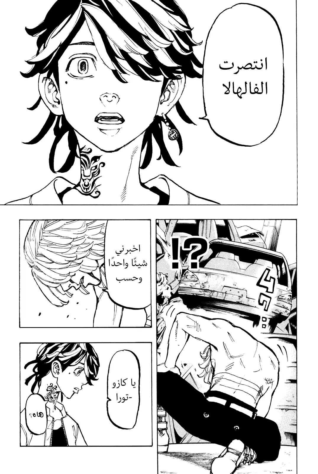 Read Tokyo Revengers AR Manga Online