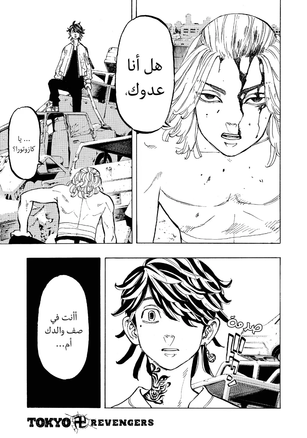 Read Tokyo Revengers AR Manga Online
