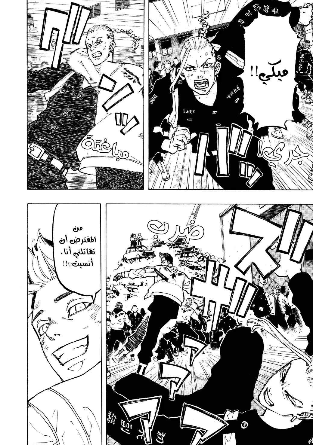 Read Tokyo Revengers AR Manga Online
