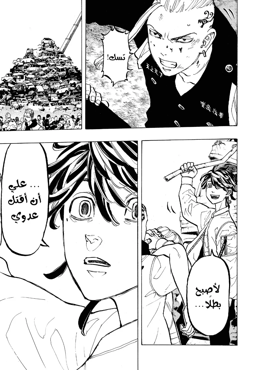 Read Tokyo Revengers AR Manga Online