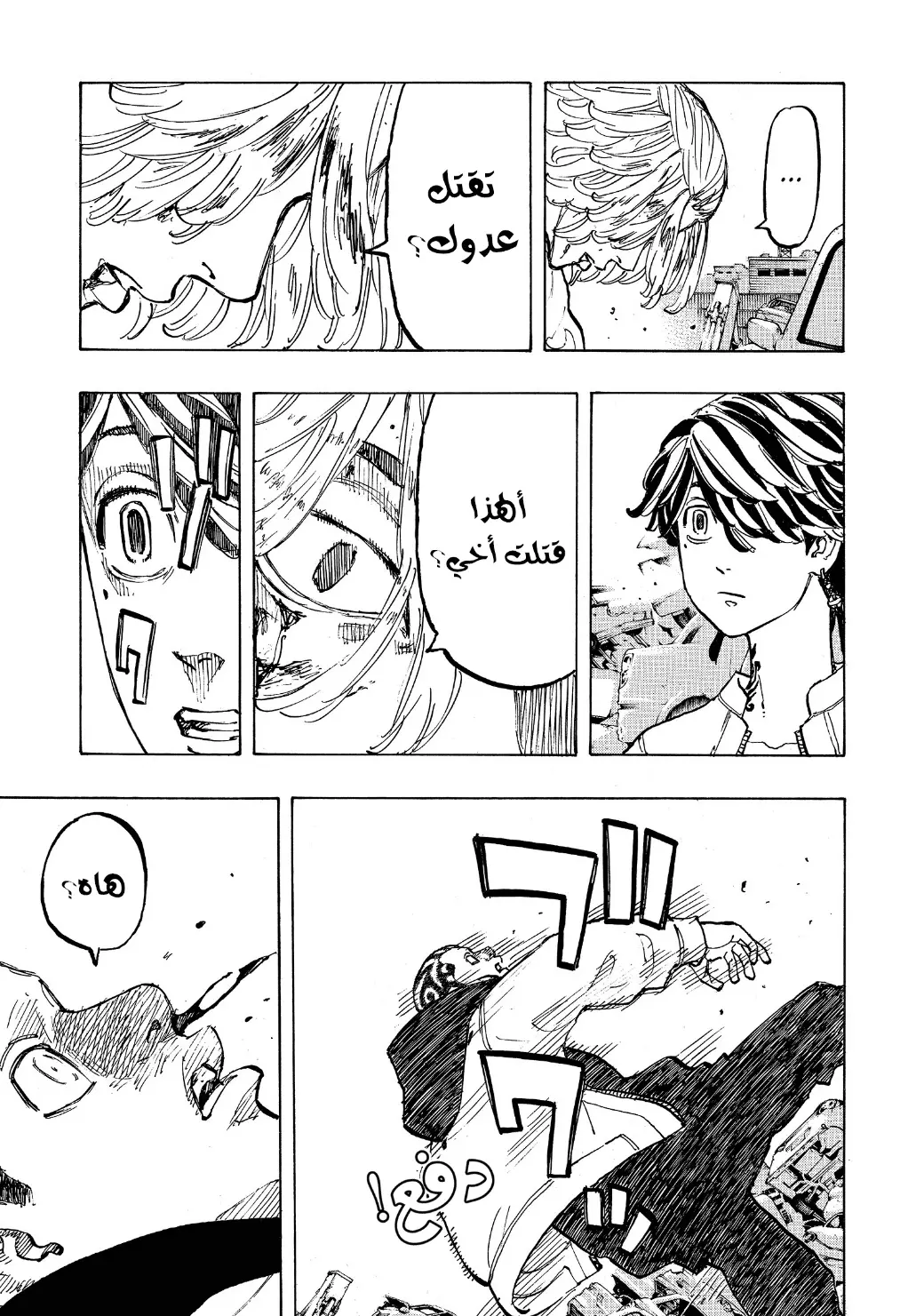Read Tokyo Revengers AR Manga Online