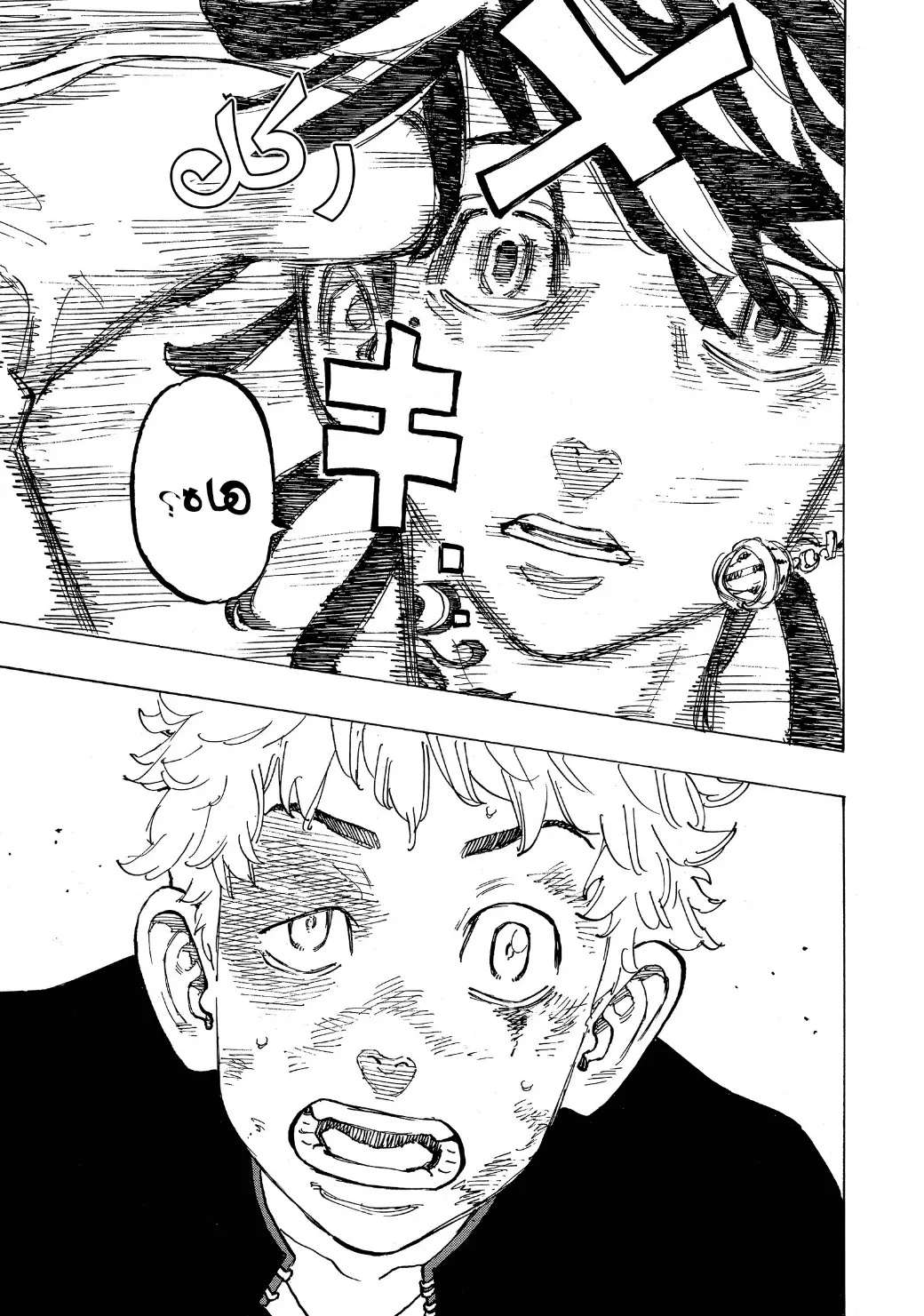 Read Tokyo Revengers AR Manga Online