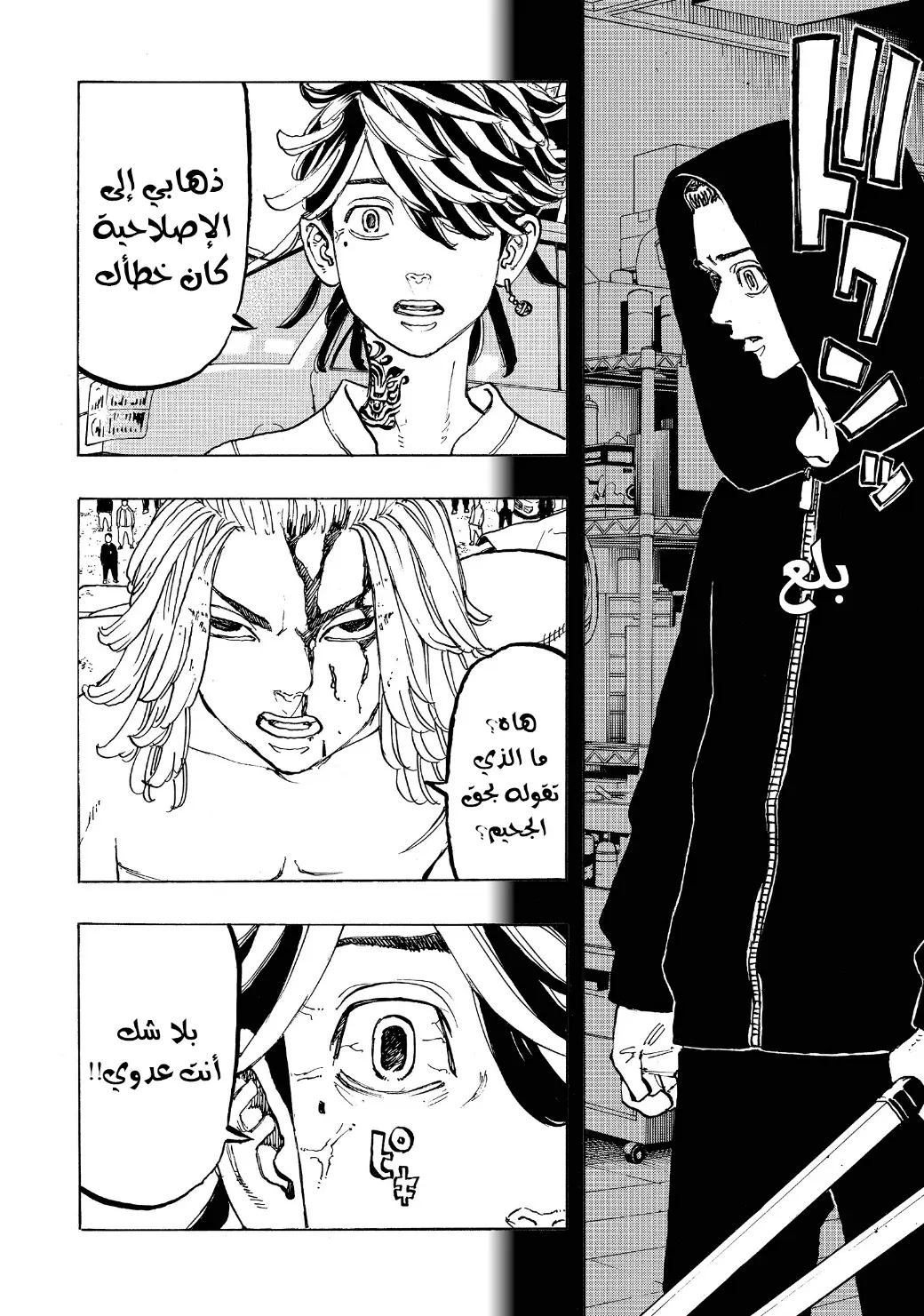 Read Tokyo Revengers AR Manga Online