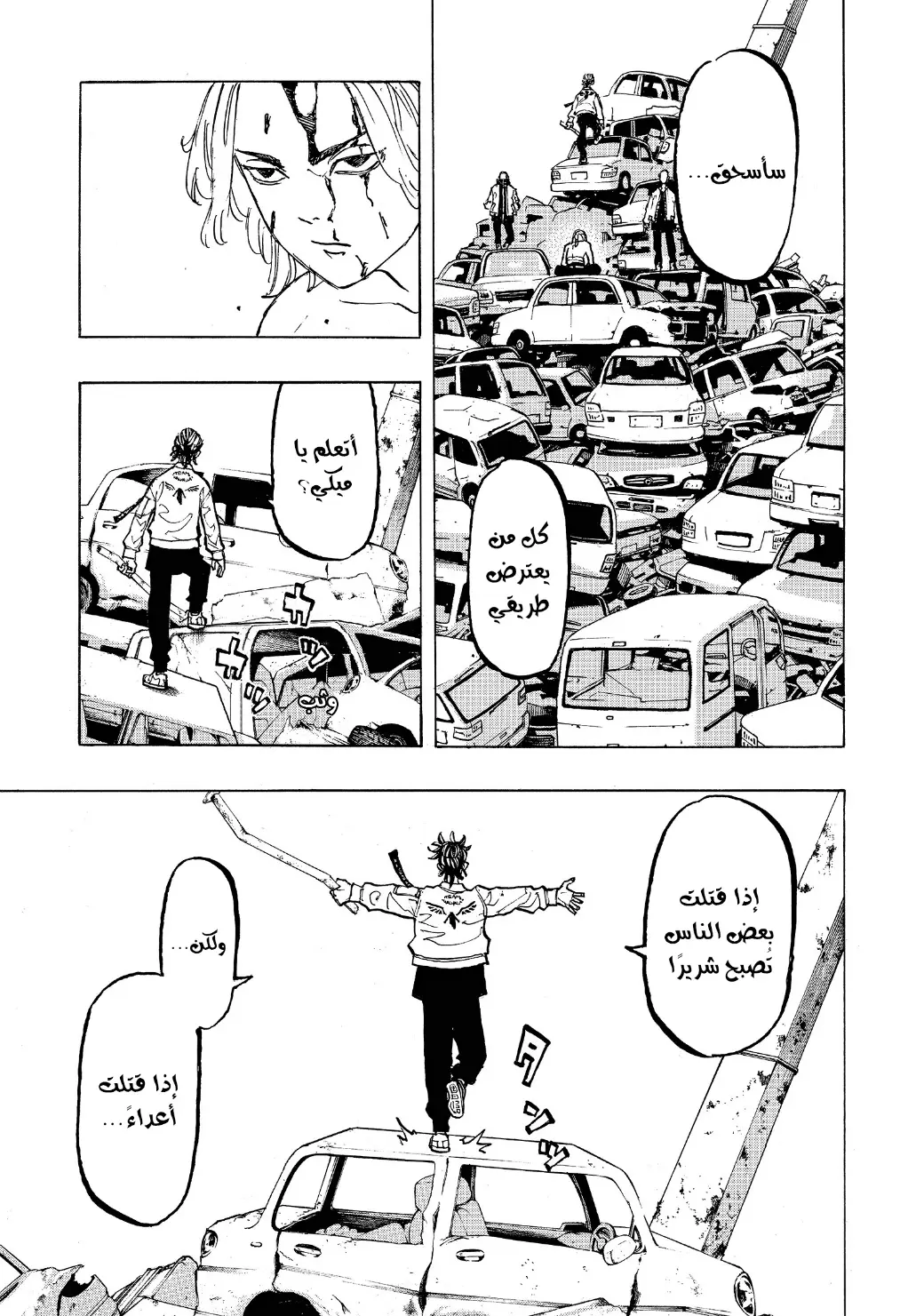 Read Tokyo Revengers AR Manga Online