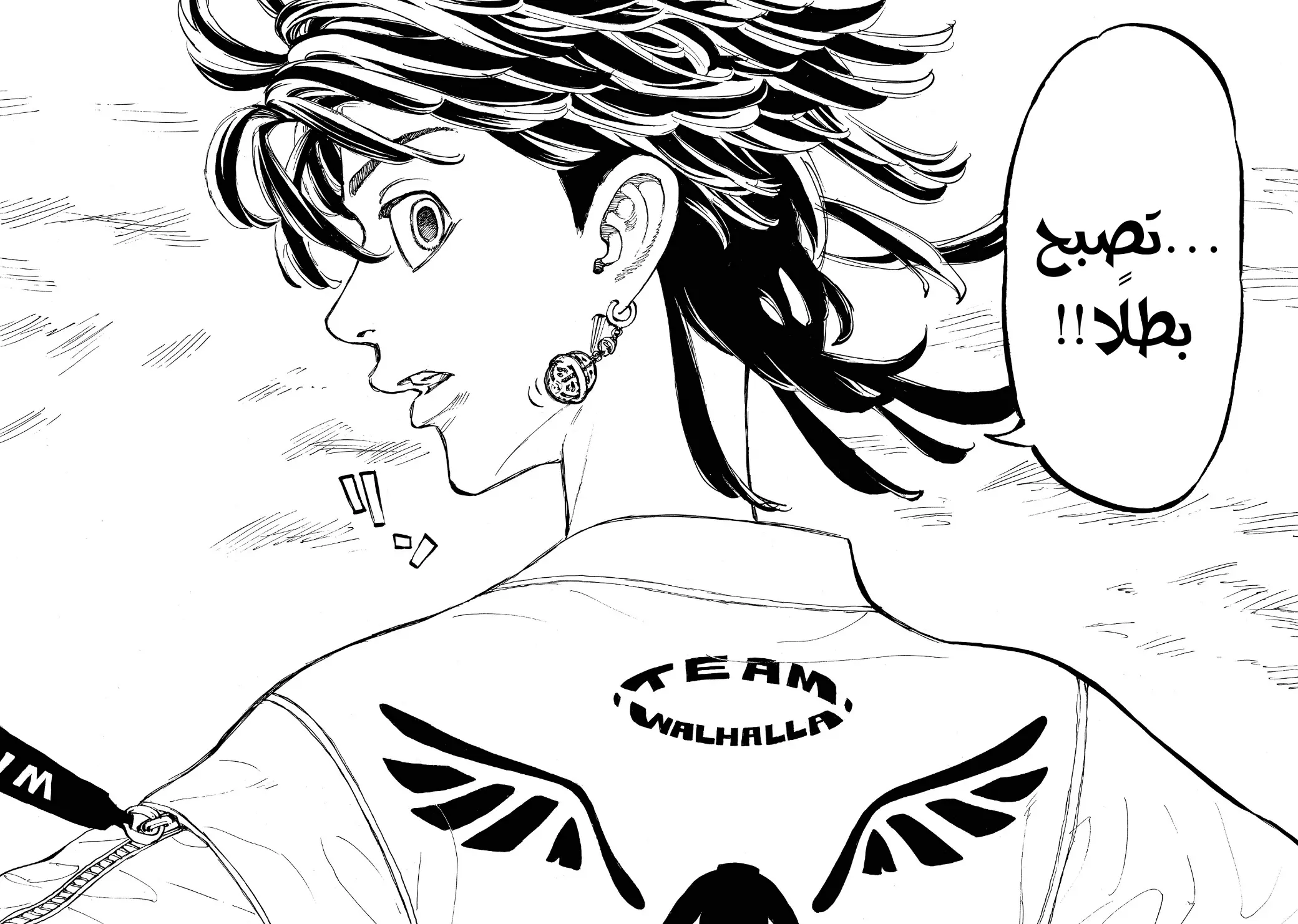 Read Tokyo Revengers AR Manga Online