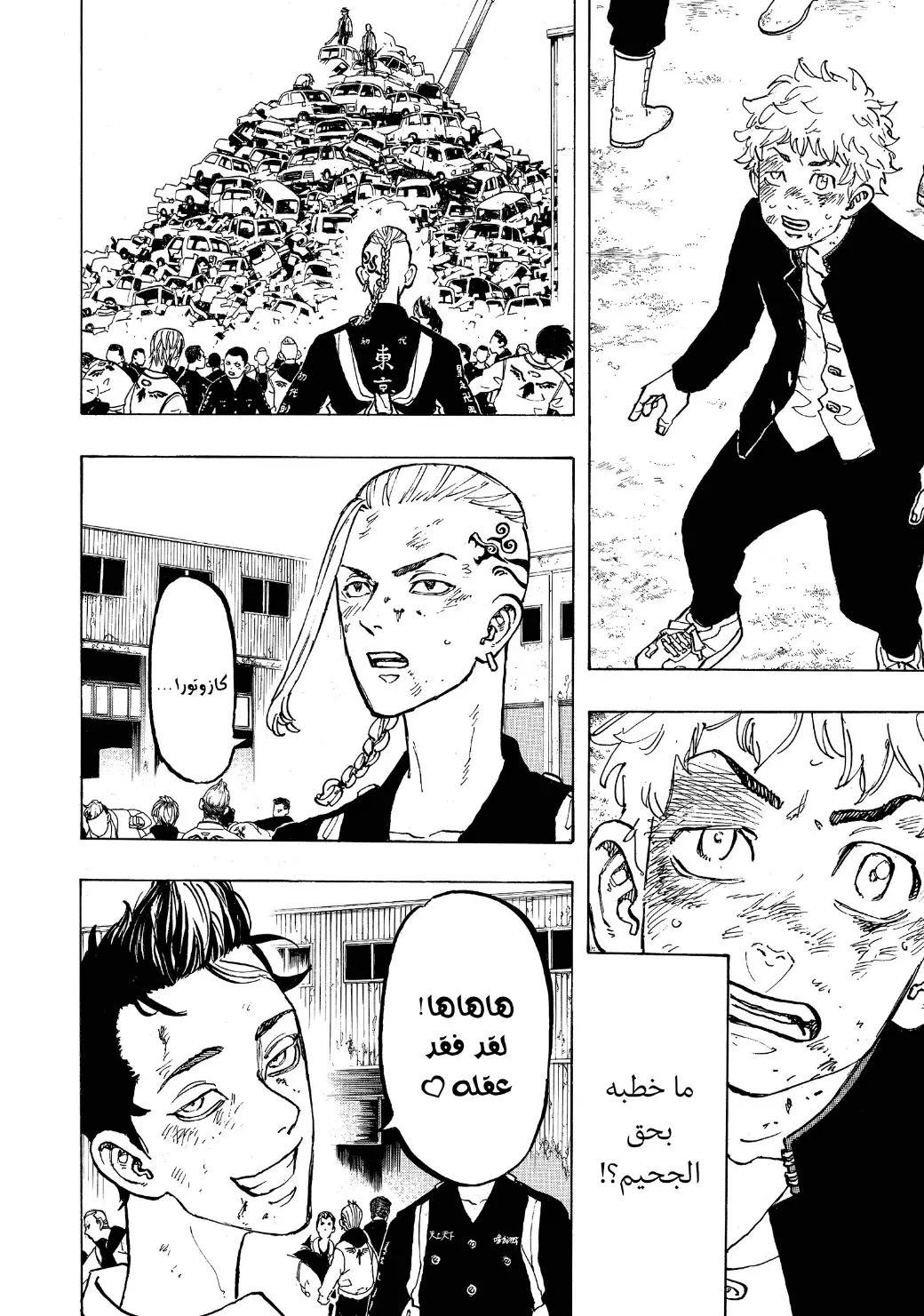 Read Tokyo Revengers AR Manga Online