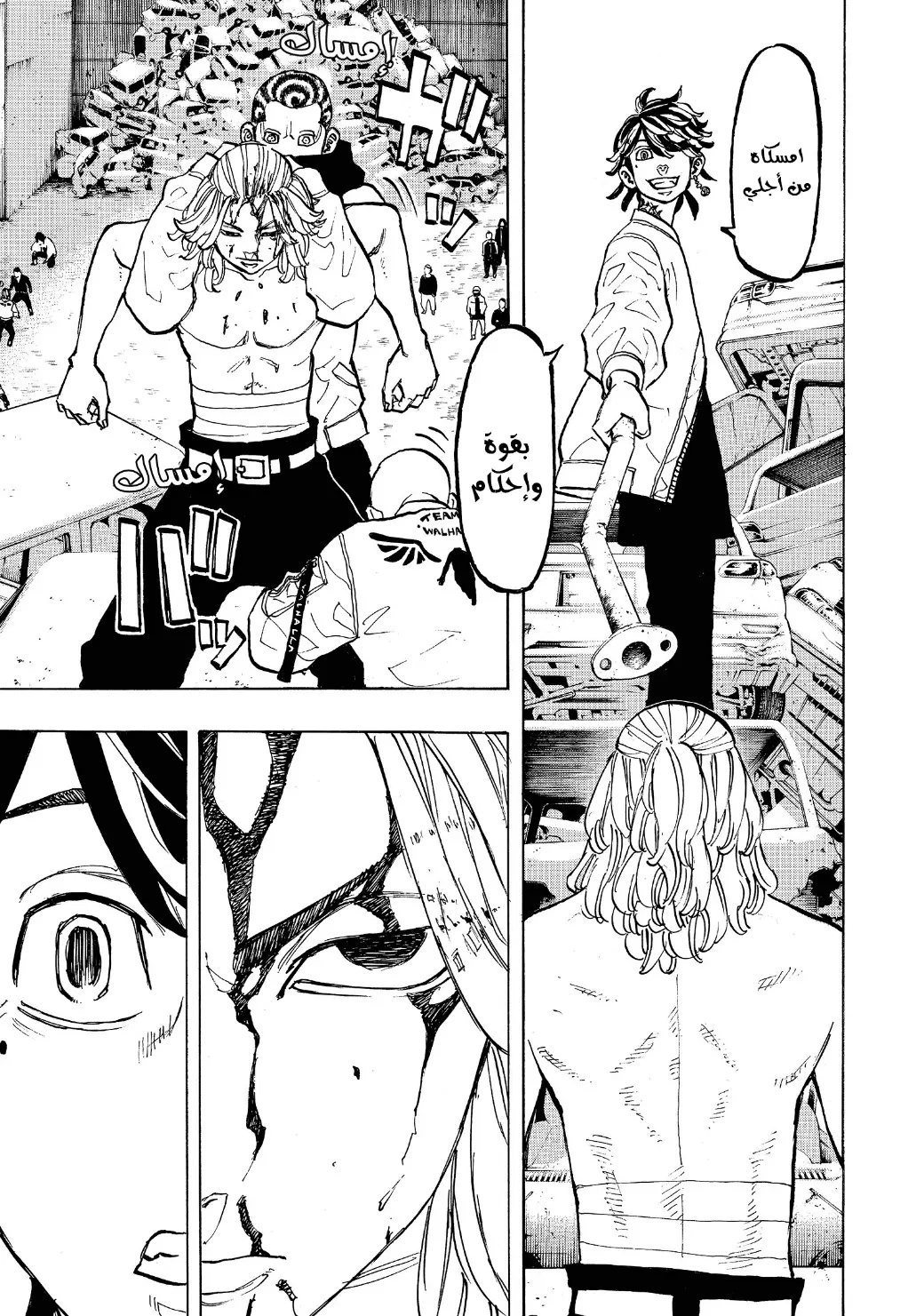 Read Tokyo Revengers AR Manga Online