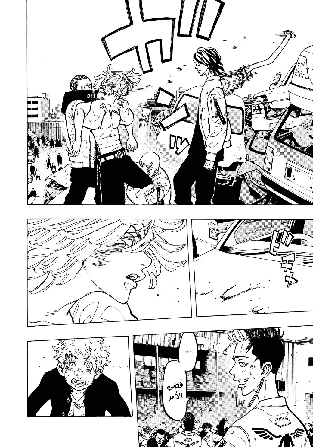 Read Tokyo Revengers AR Manga Online