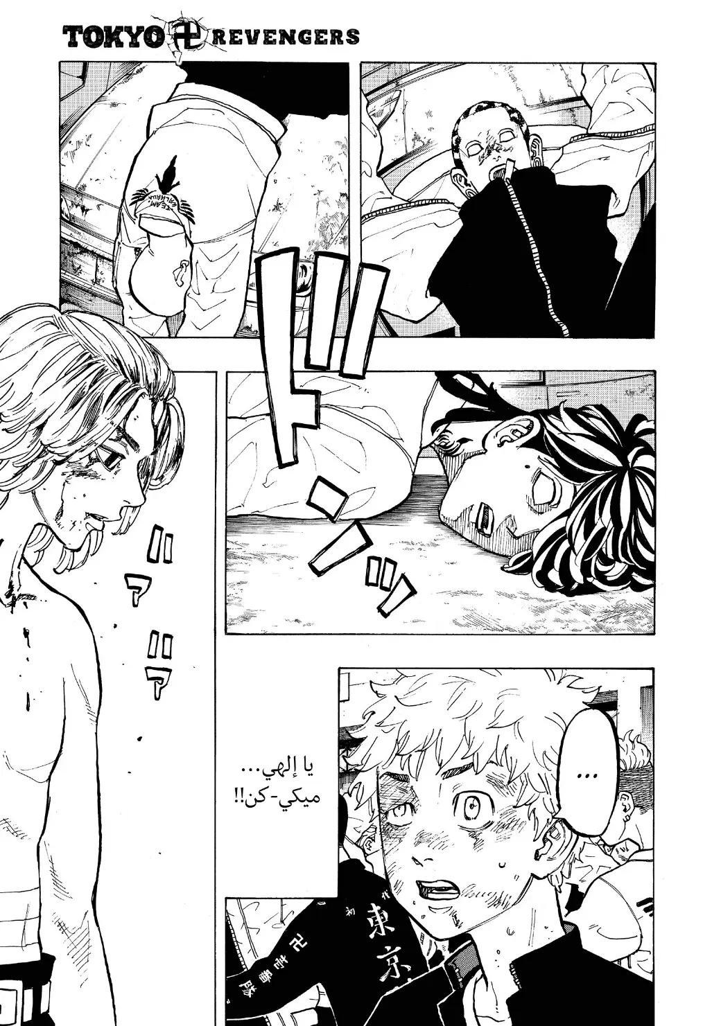 Read Tokyo Revengers AR Manga Online