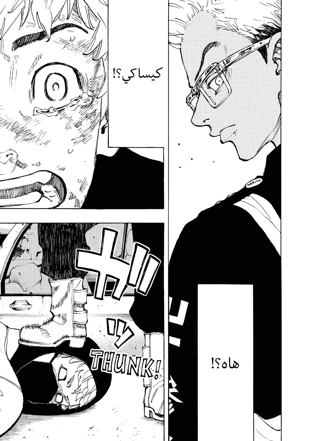 Read Tokyo Revengers AR Manga Online