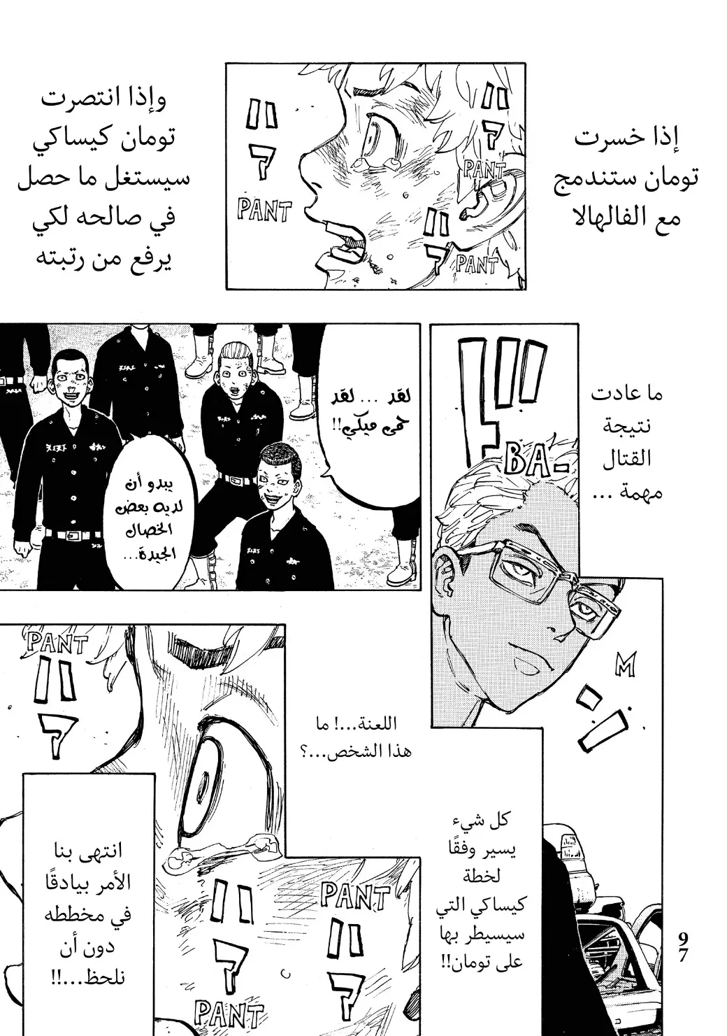 Read Tokyo Revengers AR Manga Online