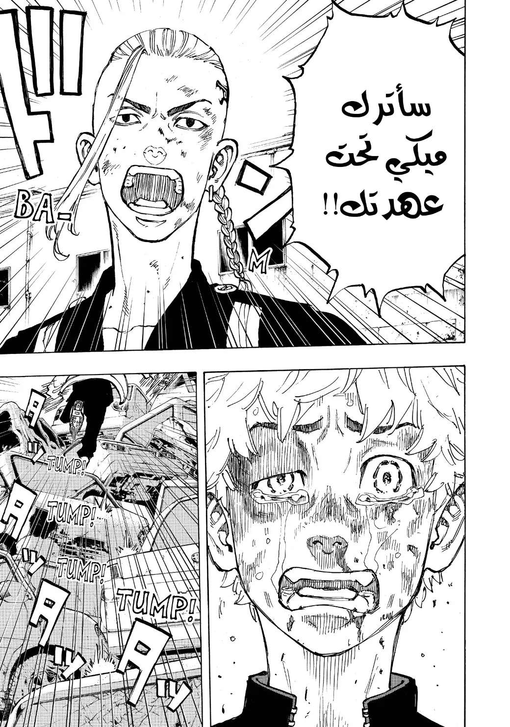 Read Tokyo Revengers AR Manga Online