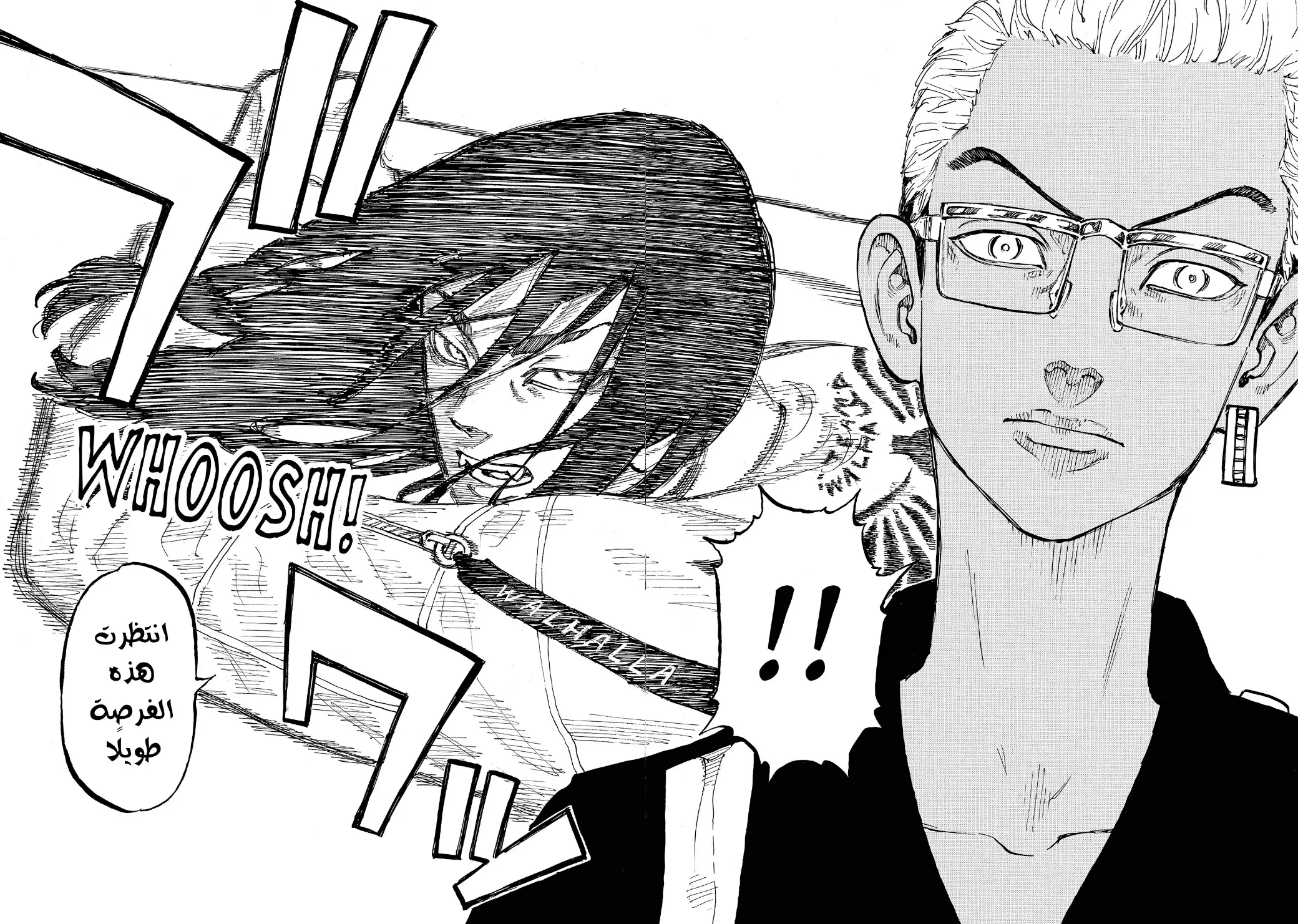Read Tokyo Revengers AR Manga Online