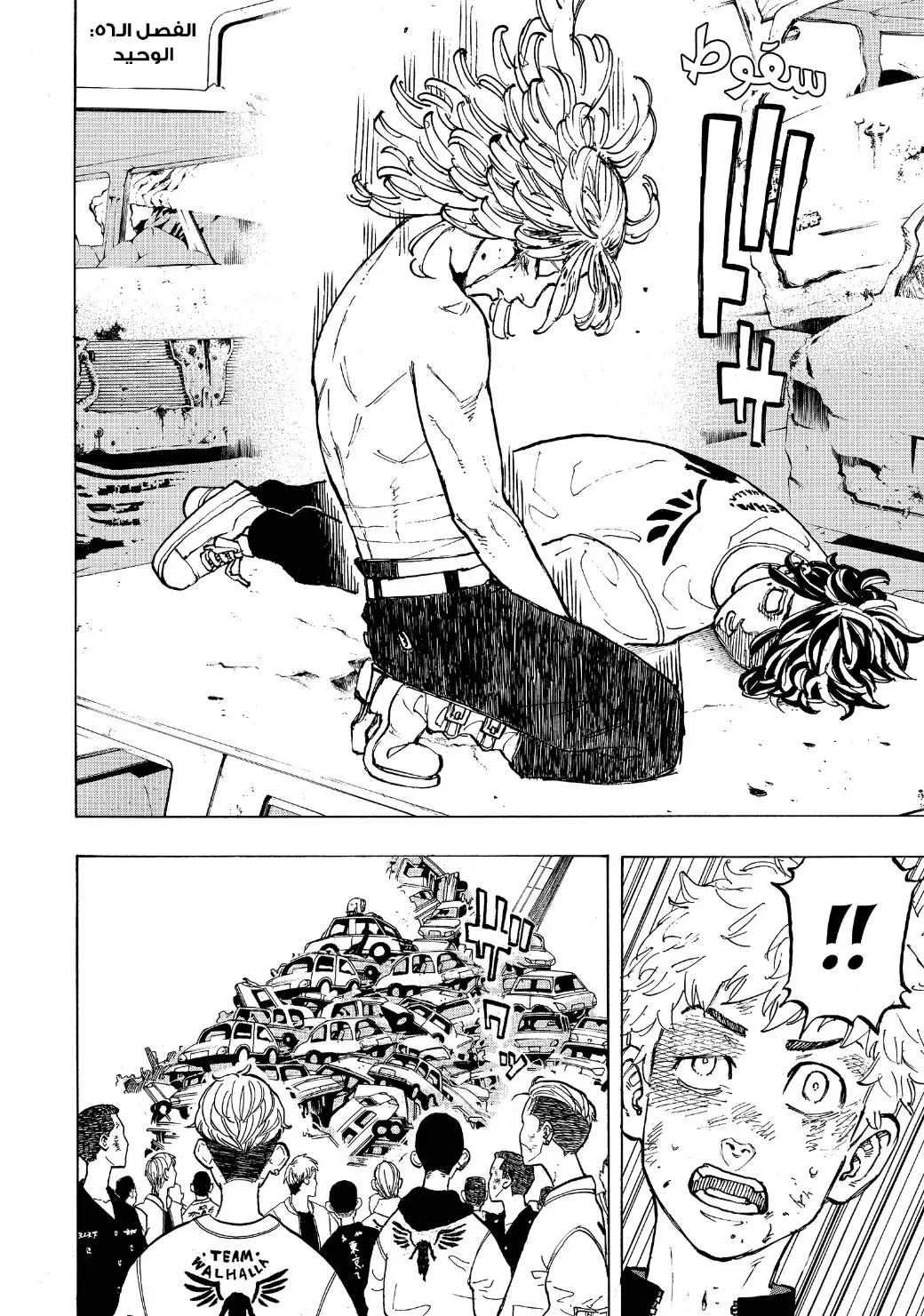 Read Tokyo Revengers AR Manga Online