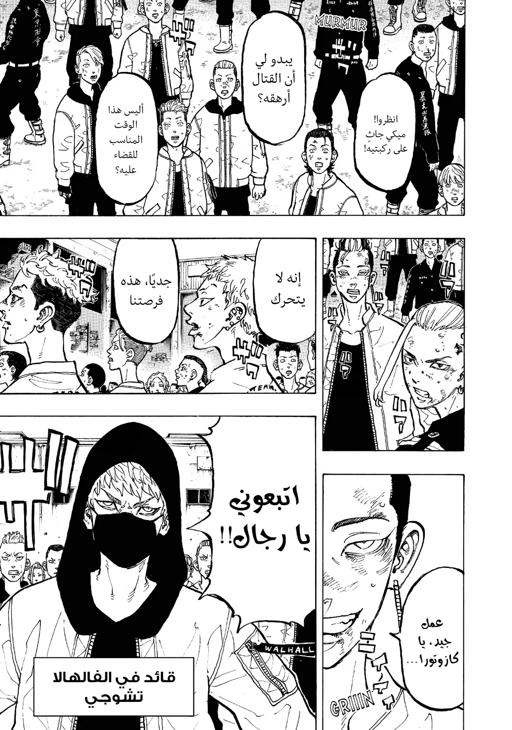 Read Tokyo Revengers AR Manga Online