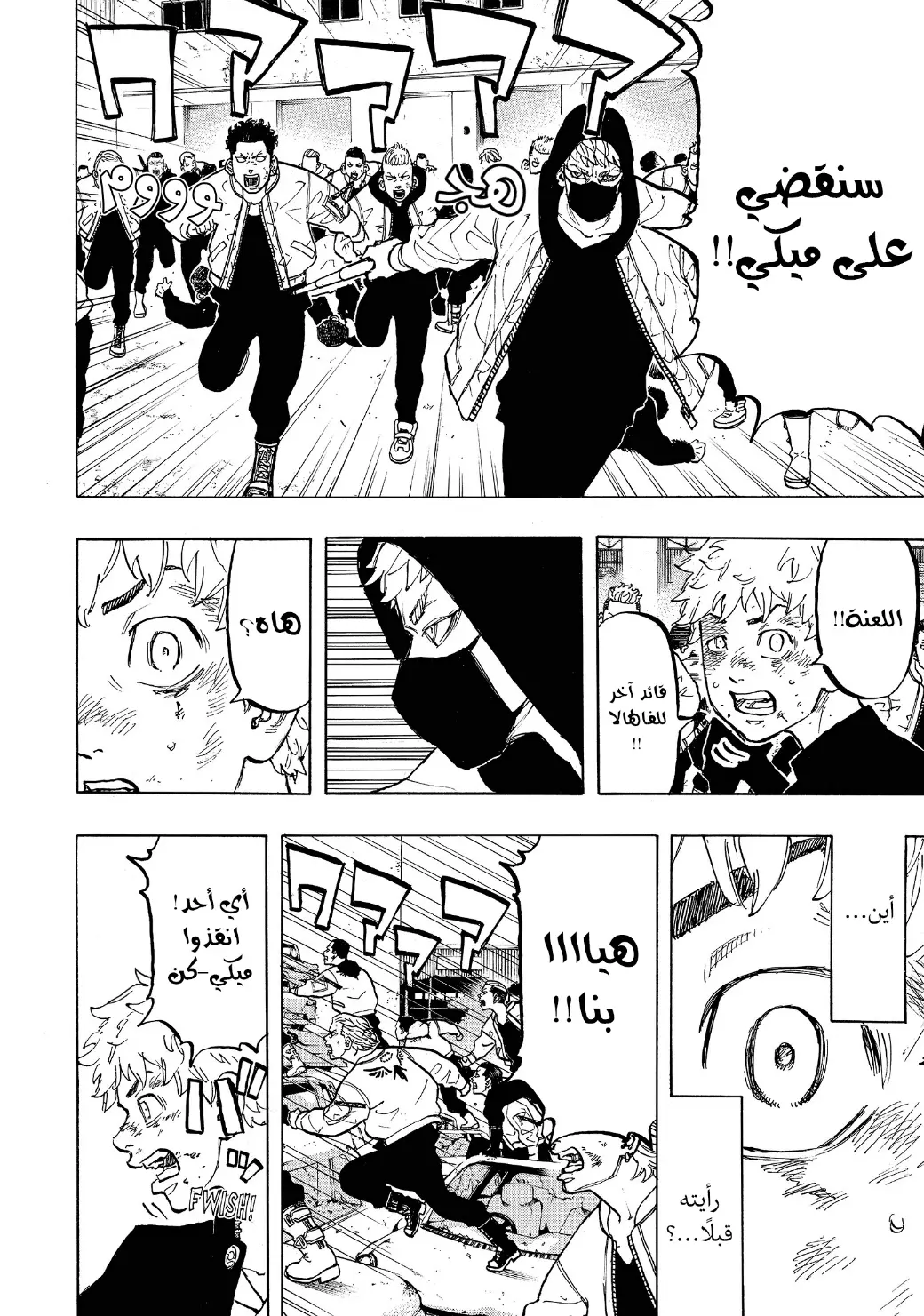 Read Tokyo Revengers AR Manga Online