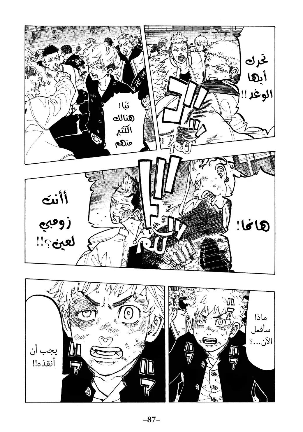 Read Tokyo Revengers AR Manga Online