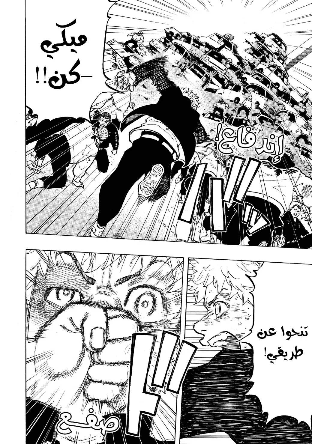 Read Tokyo Revengers AR Manga Online