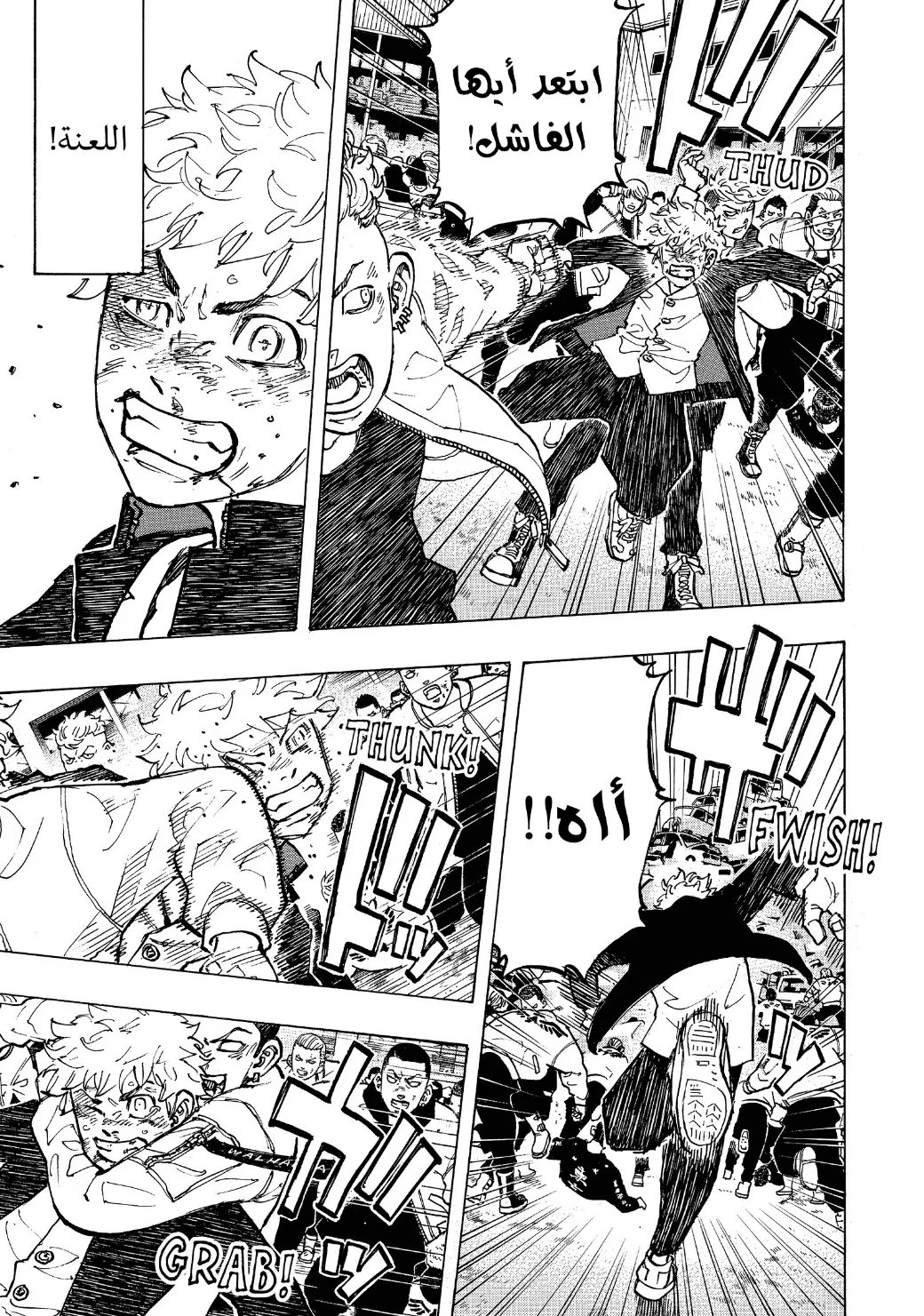 Read Tokyo Revengers AR Manga Online