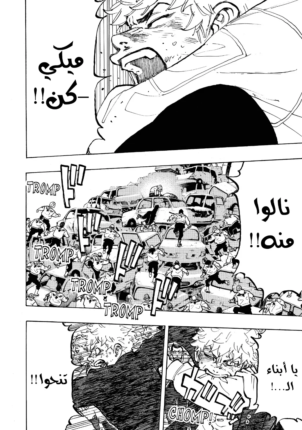 Read Tokyo Revengers AR Manga Online
