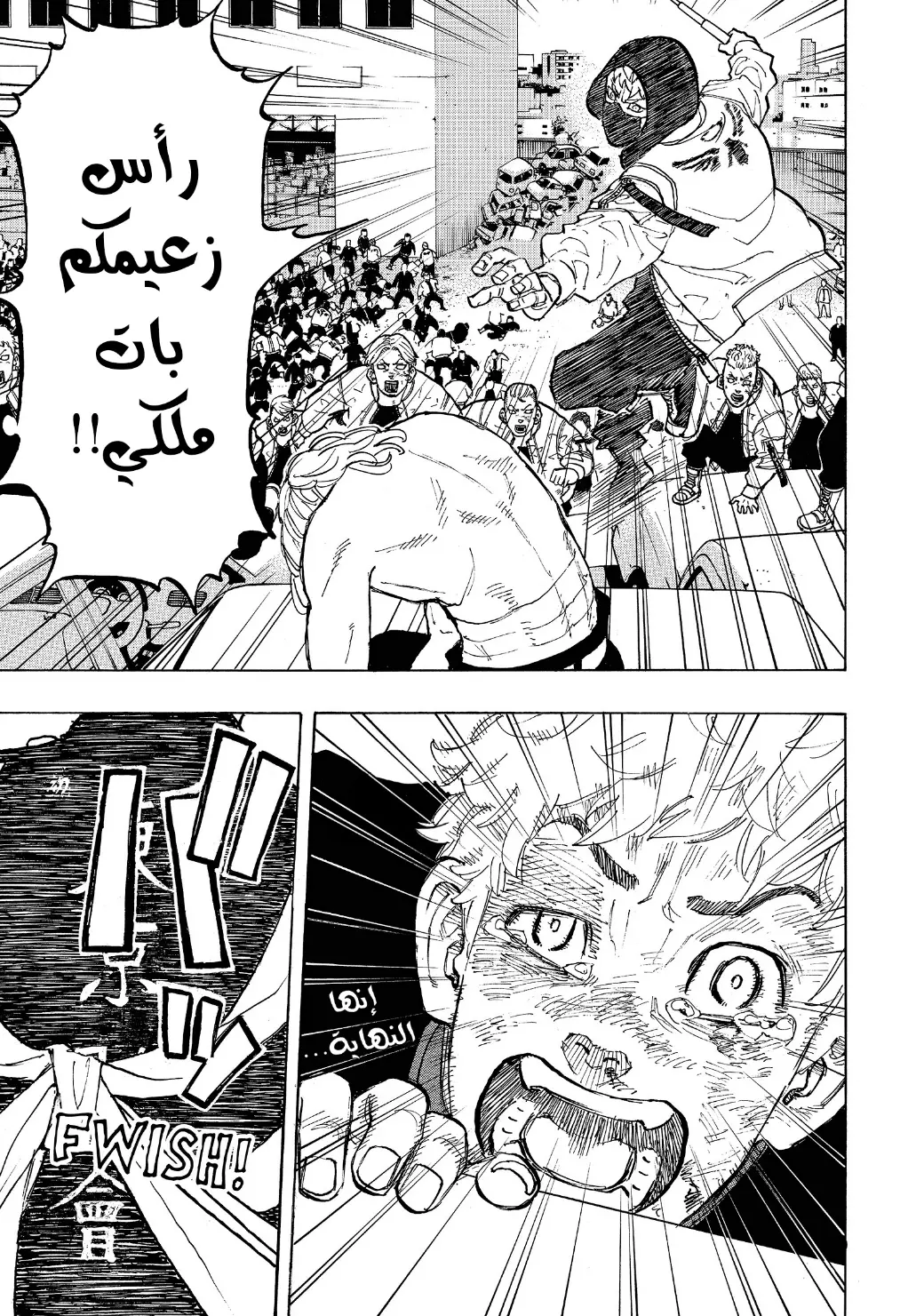 Read Tokyo Revengers AR Manga Online