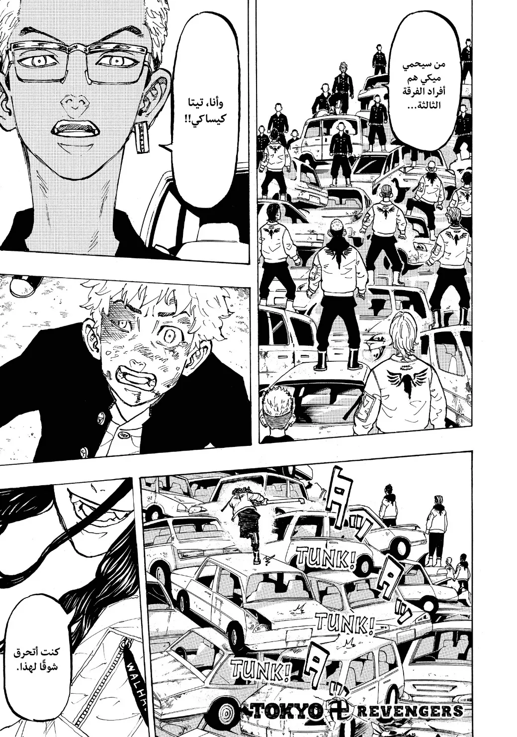 Read Tokyo Revengers AR Manga Online
