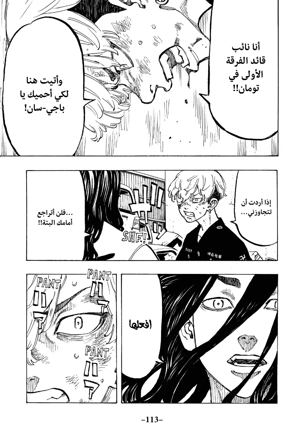 Read Tokyo Revengers AR Manga Online