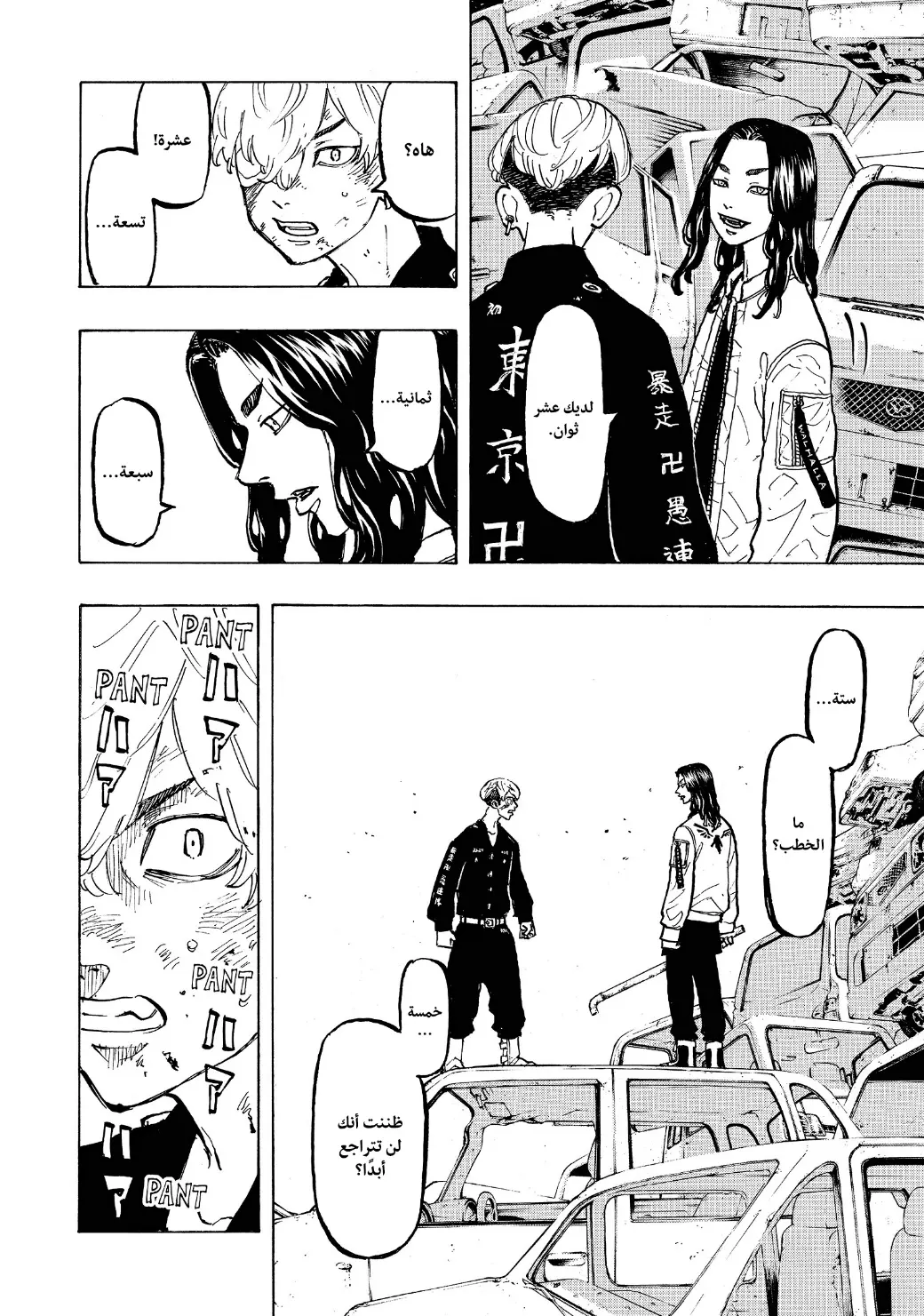 Read Tokyo Revengers AR Manga Online