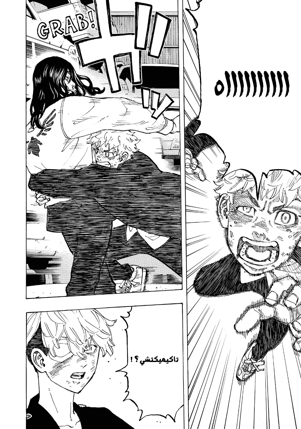 Read Tokyo Revengers AR Manga Online