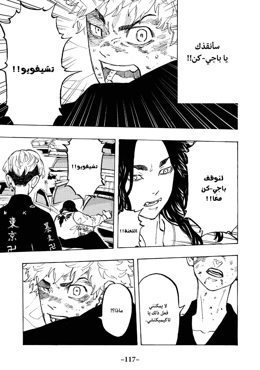 Read Tokyo Revengers AR Manga Online