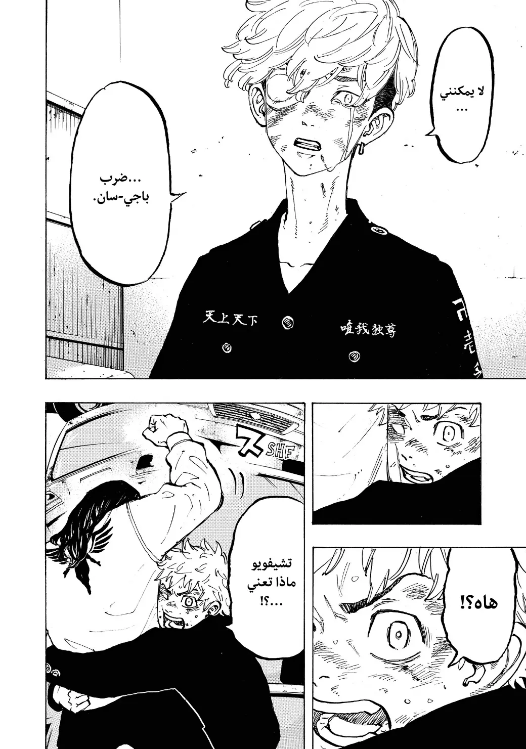 Read Tokyo Revengers AR Manga Online