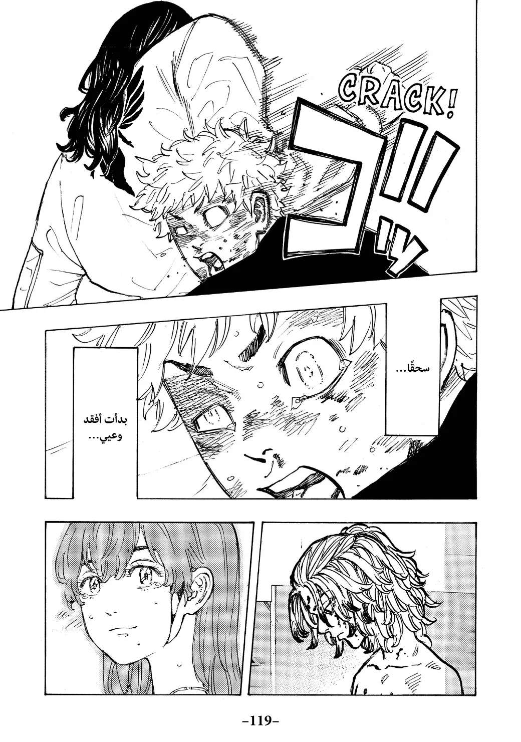Read Tokyo Revengers AR Manga Online